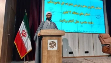 پایگاه اطلاع رسانی ایران