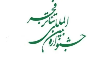 پایگاه اطلاع رسانی ایران