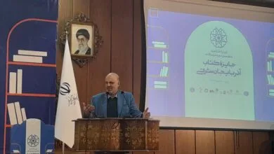 پایگاه اطلاع رسانی ایران