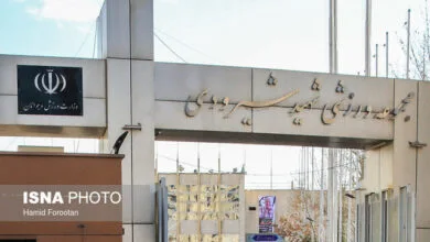 پایگاه اطلاع رسانی ایران