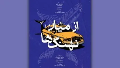 جدیدترین خبرها از فیلم فجر تا چند خبر دیگر جدیدترین خبرها از فیلم فجر تا چند خبر دیگر