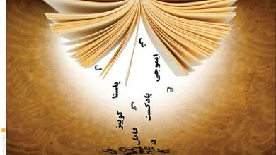 پایگاه اطلاع رسانی ایران