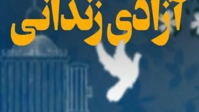آزادی قدیمیترین زندانی محکوم به قصاص در هرمزگان آزادی قدیمیترین زندانی محکوم به قصاص در هرمزگان
