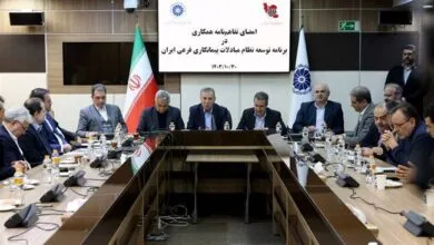 پایگاه اطلاع رسانی ایران