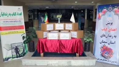 پایگاه اطلاع رسانی ایران
