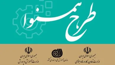 یکپارچهسازی زیرساختهای آموزشی در راستای توسعه نهضت مهارتآموزی یکپارچهسازی زیرساختهای آموزشی در راستای توسعه نهضت مهارتآموزی