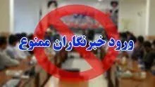 حذف خبرنگاران بومی در نشست خبری مدیرعامل نفت مناطق مرکزی در ایستگاه وراوی: چه کسی پاسخگوست؟ حذف خبرنگاران بومی در نشست خبری مدیرعامل نفت مناطق مرکزی در ایستگاه وراوی: چه کسی پاسخگوست؟