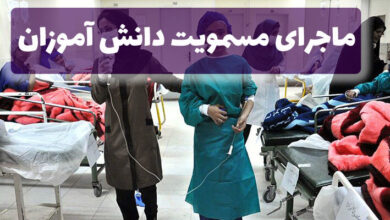 ۴۹ دانش آموز شاهین دژ از بیمارستان مرخص شدند؛۲۱ دانش آموز بستری است