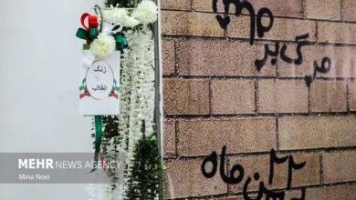 پایگاه اطلاع رسانی ایران