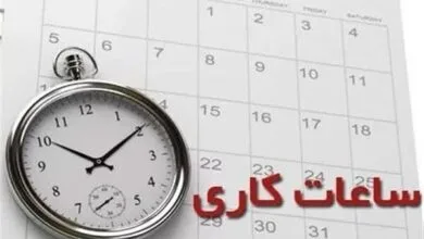 پایگاه اطلاع رسانی ایران