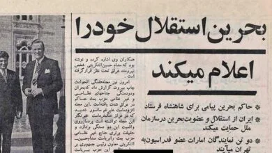 شاه، انگلیس و بحرین؛ روایتی از یک خیانت تاریخی شاه، انگلیس و بحرین؛ روایتی از یک خیانت تاریخی