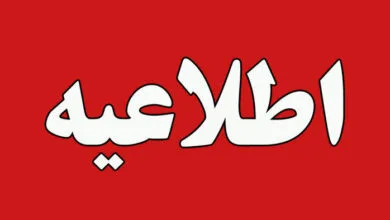 پایگاه اطلاع رسانی ایران