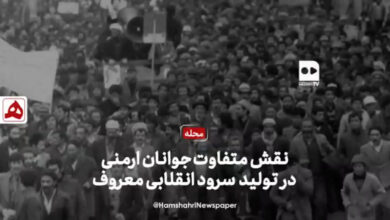 فیلم | نقش متفاوت جوانان ارمنی در تولید سرود انقلابی معروف فیلم | نقش متفاوت جوانان ارمنی در تولید سرود انقلابی معروف