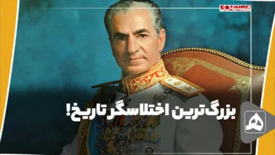 پایگاه اطلاع رسانی ایران