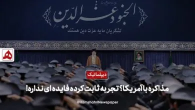 پایگاه اطلاع رسانی ایران