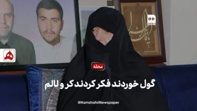 پایگاه اطلاع رسانی ایران