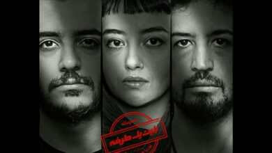 بلیت یک طرفه اسفند منتشر می شود | بازیگران ایرانی و ترکیه ای در کنار هم