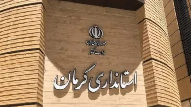 پایگاه اطلاع رسانی ایران