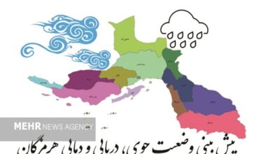 پیش بینی هواشناسی هرمزگان در روز سه شنبه ۷ اسفند