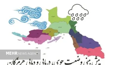 پایگاه اطلاع رسانی ایران