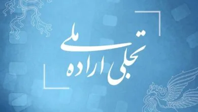 پایگاه اطلاع رسانی ایران
