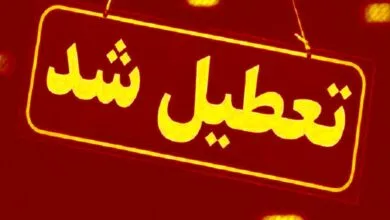 پایگاه اطلاع رسانی ایران