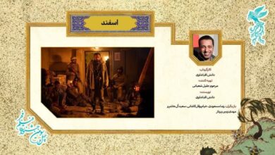 اکران «اسفند» آغازگر جشنواره فیلم فجر در کردستان اکران «اسفند» آغازگر جشنواره فیلم فجر در کردستان