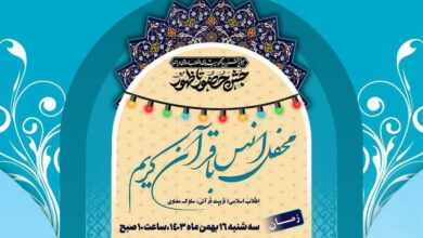 محفل انس با قرآن کریم در سقز برگزار می‌شود