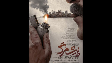 رونمایی از پوستر فیلم سینمایی «پیشمرگ» رونمایی از پوستر فیلم سینمایی «پیشمرگ»