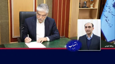 پایگاه اطلاع رسانی ایران