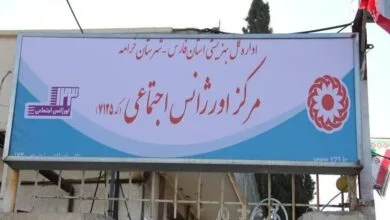 پایگاه اطلاع رسانی ایران