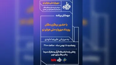 پایگاه اطلاع رسانی ایران