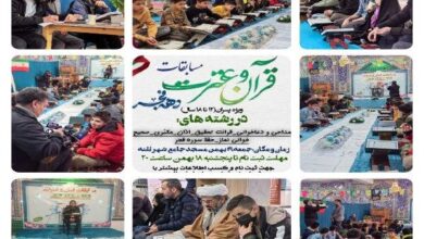 مسابقات قرآن و عترت (ع) شهرستان بروجن برگزار شد