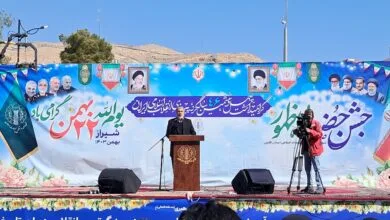 پایگاه اطلاع رسانی ایران