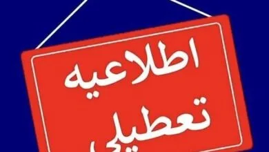 پایگاه اطلاع رسانی ایران