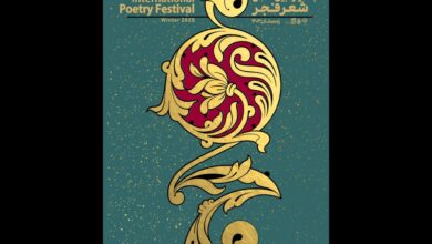 نوزدهمین جشنواره شعر فجر برگزیدگان خود را شناخت