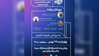 پایگاه اطلاع رسانی ایران