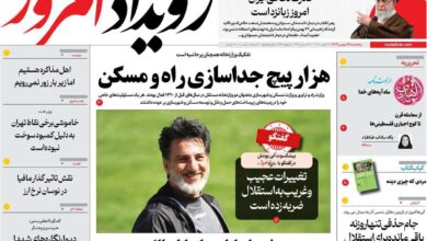 صفحه اول روزنامه‌های اصفهان پنجشنبه ۲۵ بهمن ماه