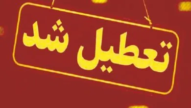 پایگاه اطلاع رسانی ایران
