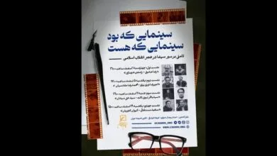 پایگاه اطلاع رسانی ایران