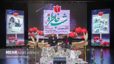 پایگاه اطلاع رسانی ایران
