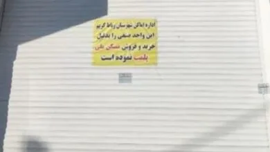 پایگاه اطلاع رسانی ایران