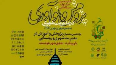 پایگاه اطلاع رسانی ایران
