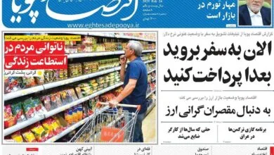 پایگاه اطلاع رسانی ایران