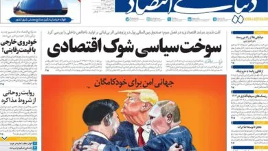پایگاه اطلاع رسانی ایران