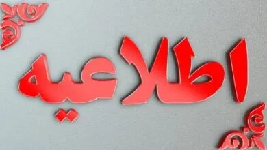 اطلاعیه آنی اداره کل مدیریت بحران استان لرستان اطلاعیه آنی اداره کل مدیریت بحران استان لرستان