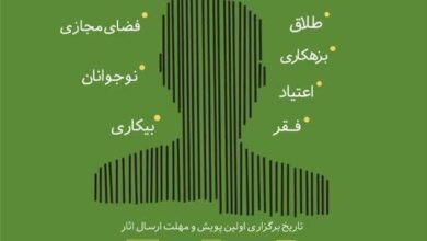 رویداد ملی «حامی ریشه‌ها» برگزار می‌شود