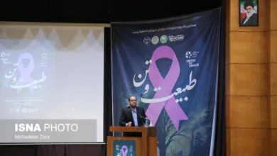 پایگاه اطلاع رسانی ایران