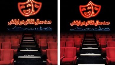 کتاب دو جلدی «تئاتر در ارتش» ارتش منتشر شد