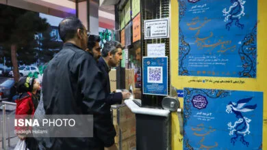 پایگاه اطلاع رسانی ایران